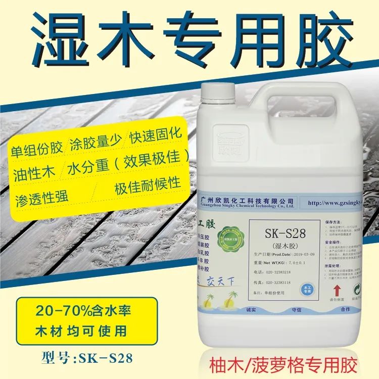 修補膠水